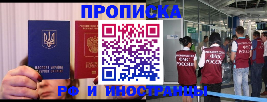 временная регистрация для всех в Обояни