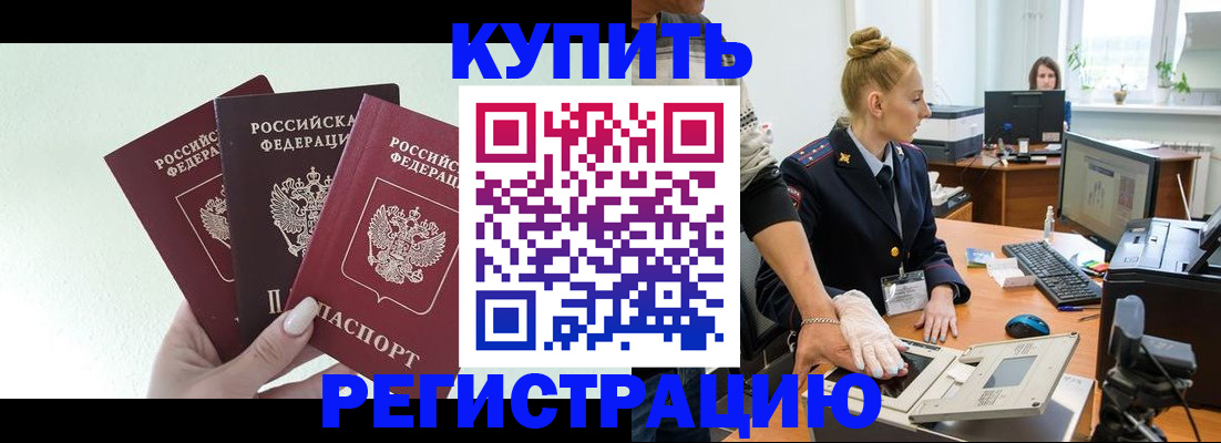 временная регистрация поиск в Обояни