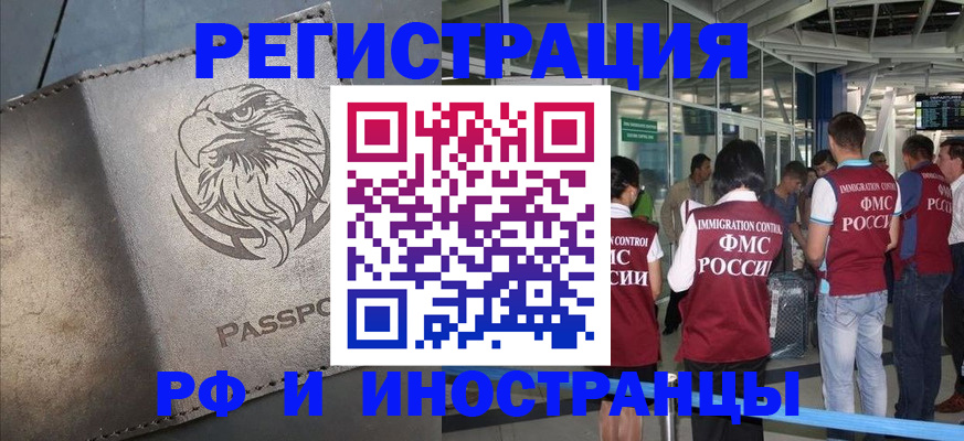 временная регистрация 2025 в Обояни