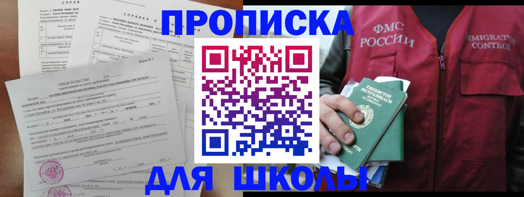 прописка регистрация в Обояни