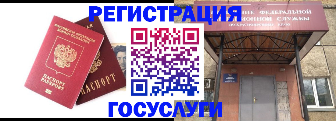 прописка паспорт в Обояни