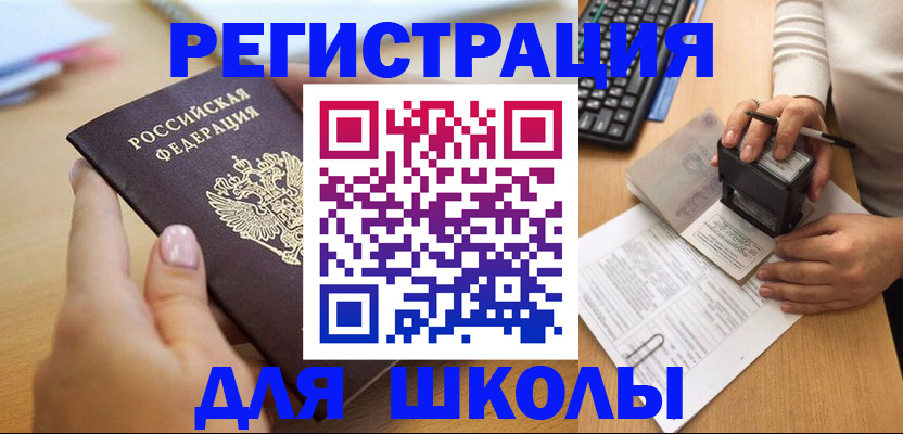 прописка иностранных граждан в Обояни