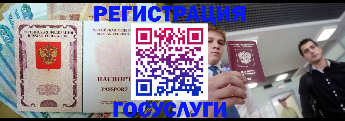 регистрация для школы в Обояни