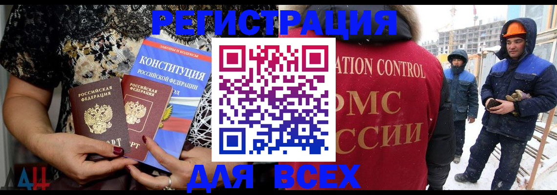 временная регистрация в Обояни