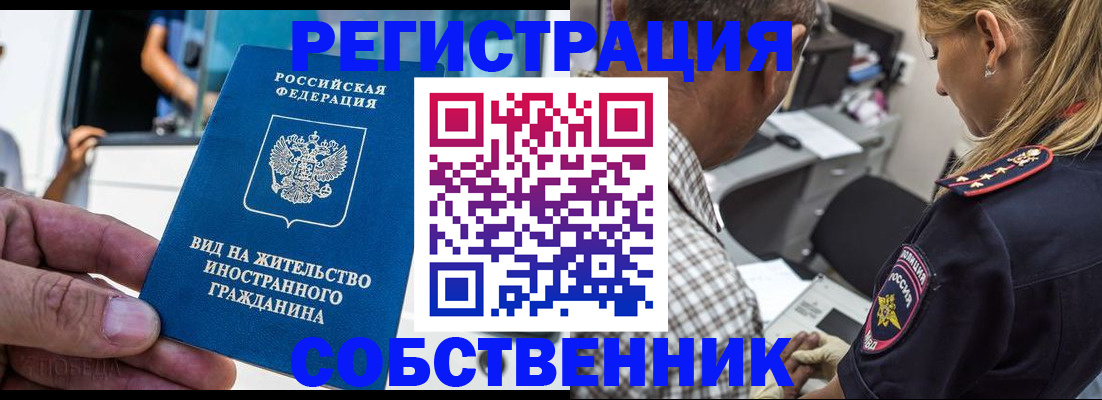 временная регистрация поиск в Обояни